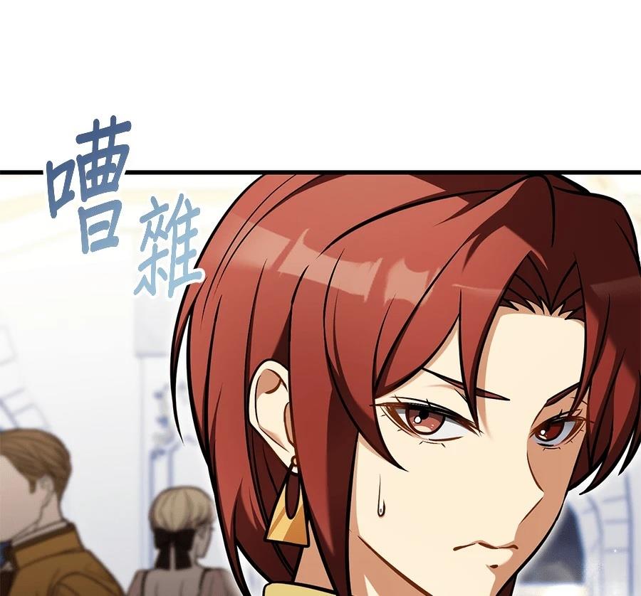 异世界领主的美食飨宴 第7话 第140页