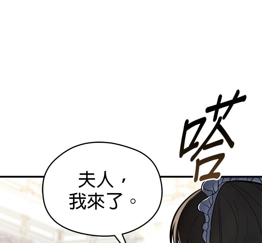 异世界领主的美食飨宴 第7话 第142页