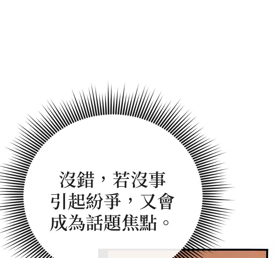 异世界领主的美食飨宴 第7话 第153页