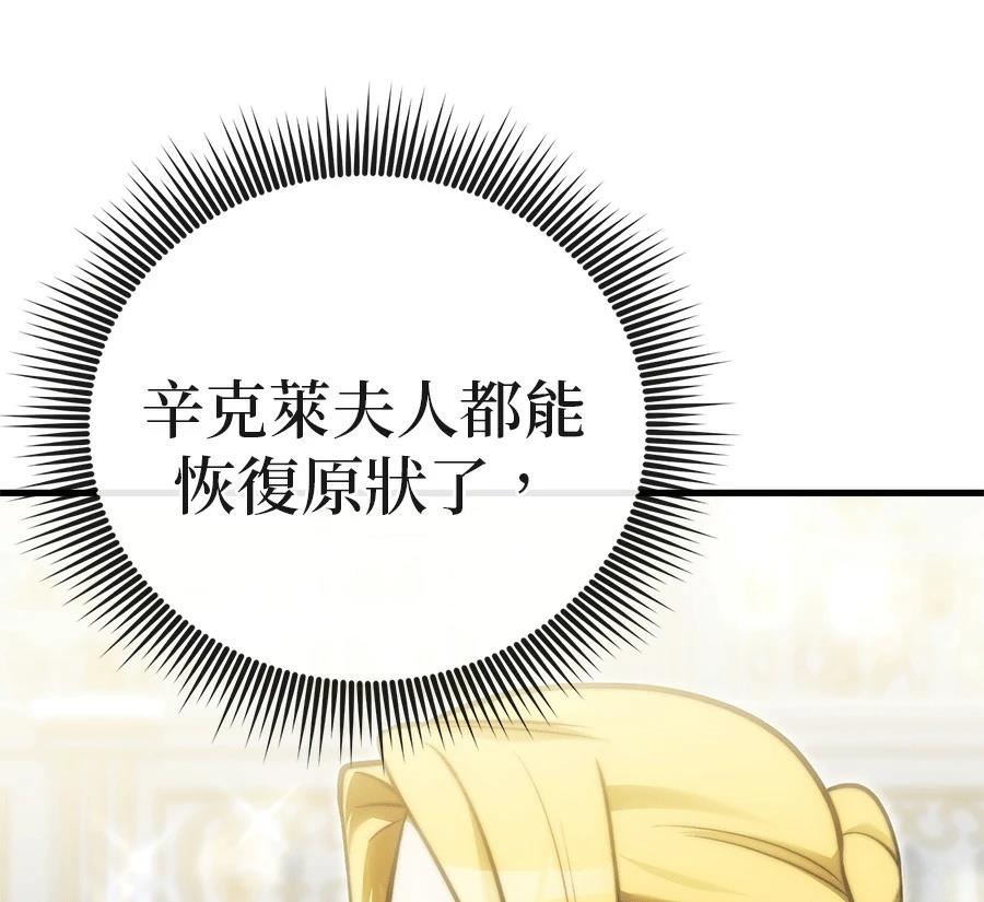 异世界领主的美食飨宴 第7话 第158页