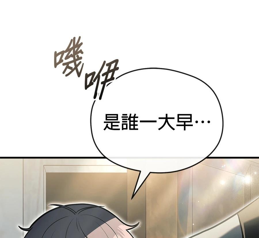 异世界领主的美食飨宴 第7话 第165页