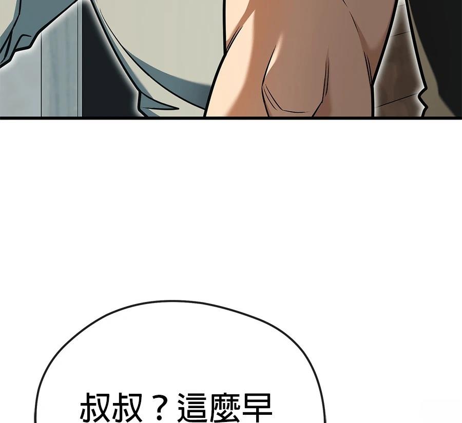 异世界领主的美食飨宴 第7话 第167页