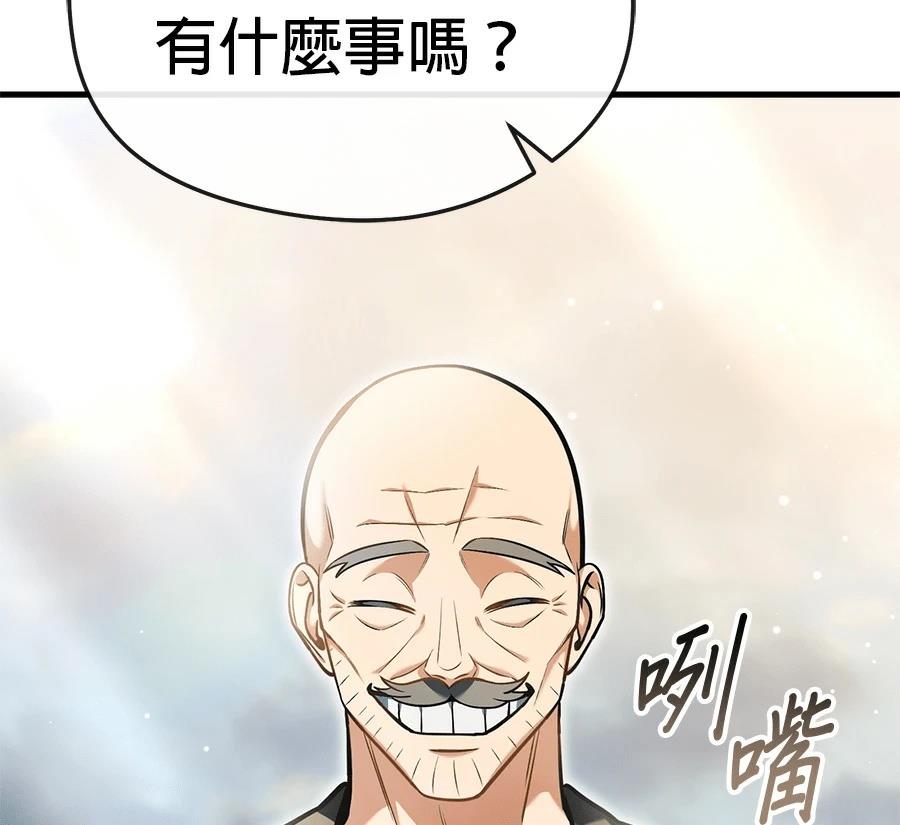 异世界领主的美食飨宴 第7话 第168页