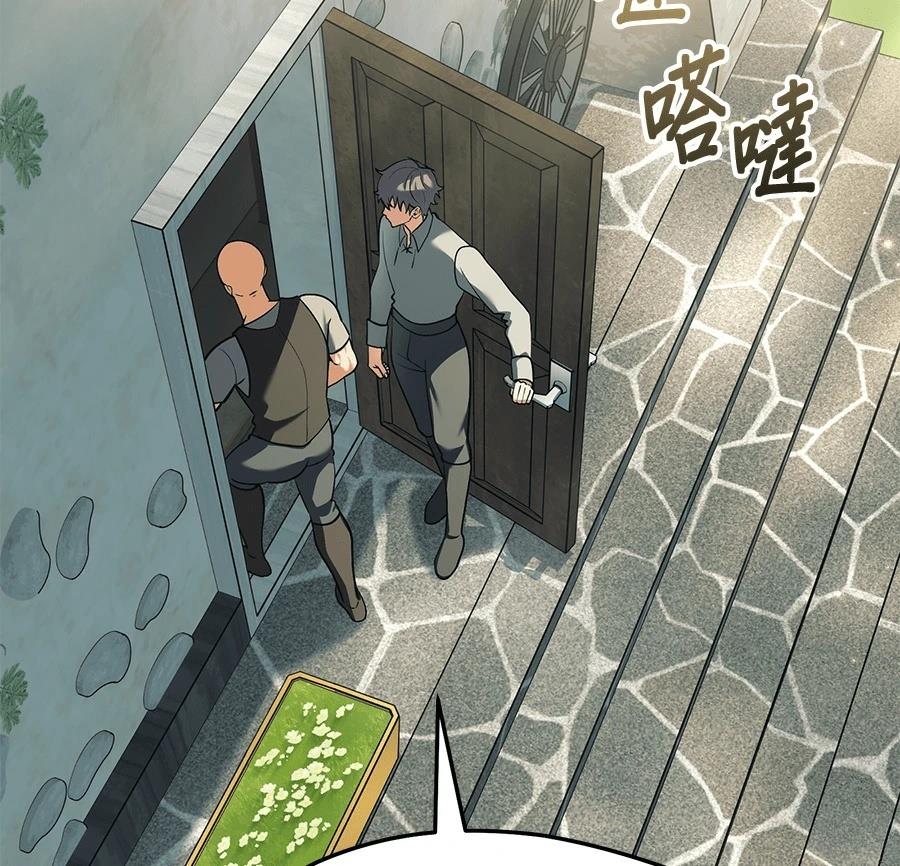 异世界领主的美食飨宴 第7话 第172页