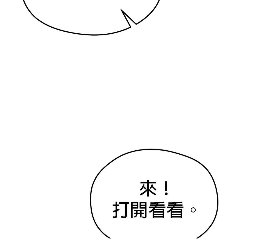 异世界领主的美食飨宴 第7话 第174页