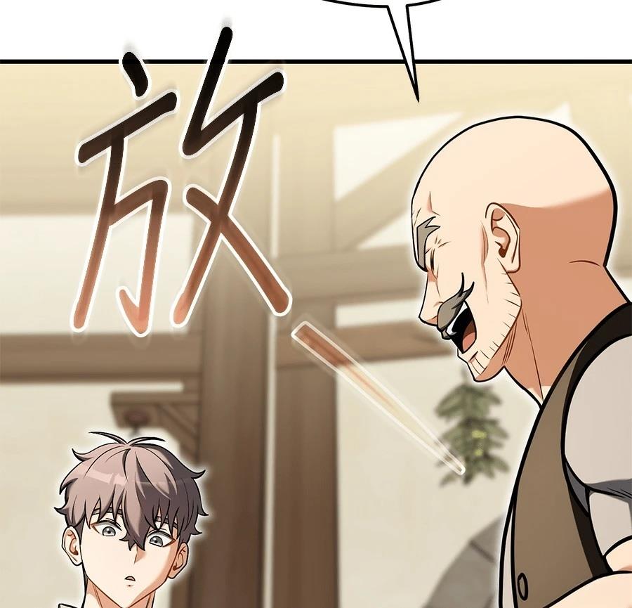 异世界领主的美食飨宴 第7话 第175页