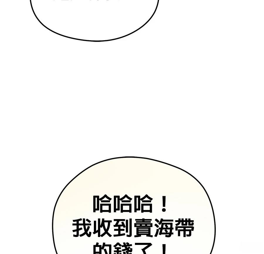 异世界领主的美食飨宴 第7话 第177页