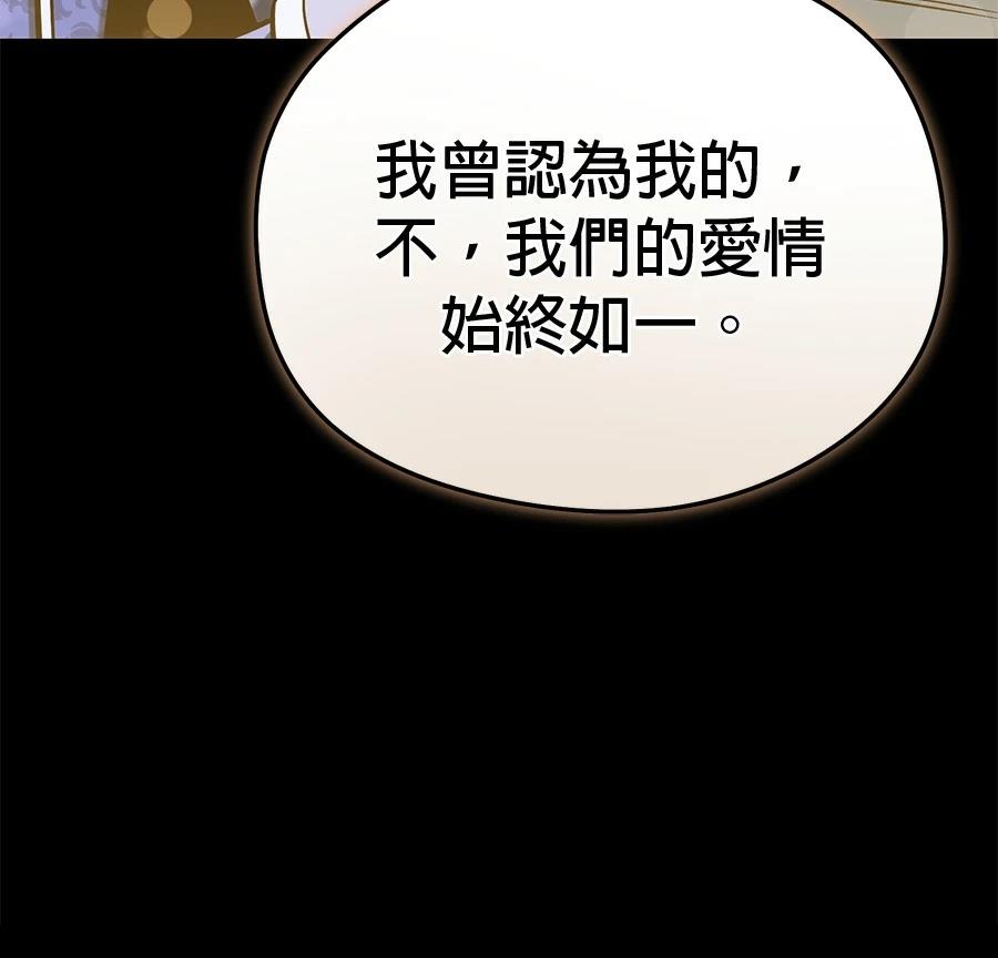 异世界领主的美食飨宴 第7话 第19页