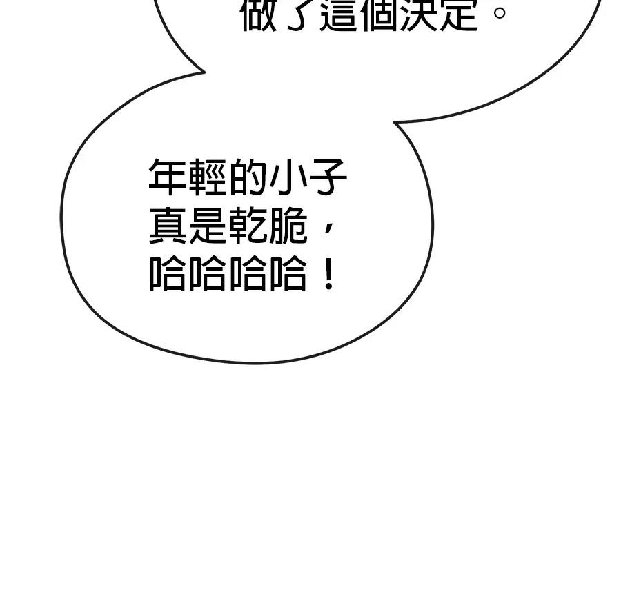 异世界领主的美食飨宴 第7话 第183页