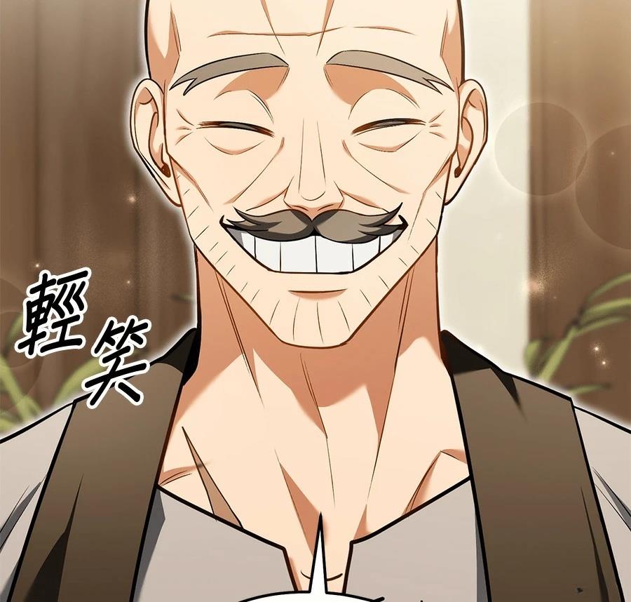 异世界领主的美食飨宴 第7话 第185页