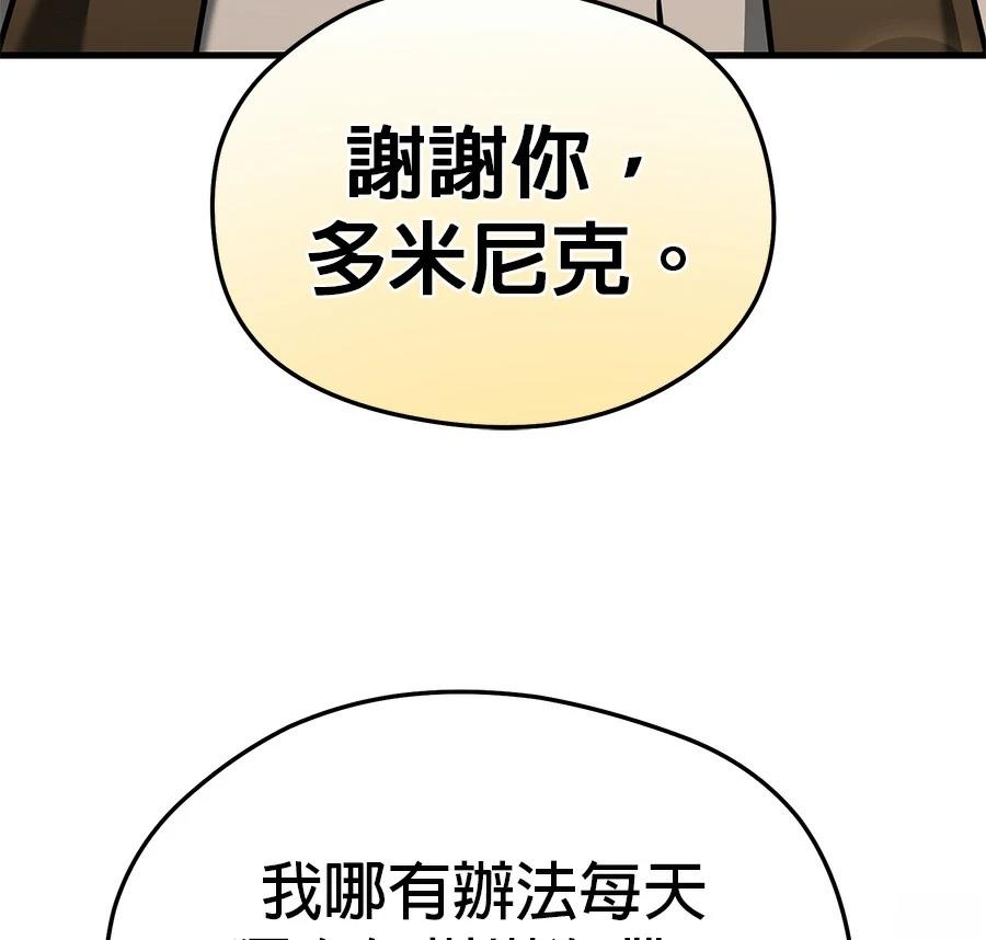 异世界领主的美食飨宴 第7话 第186页