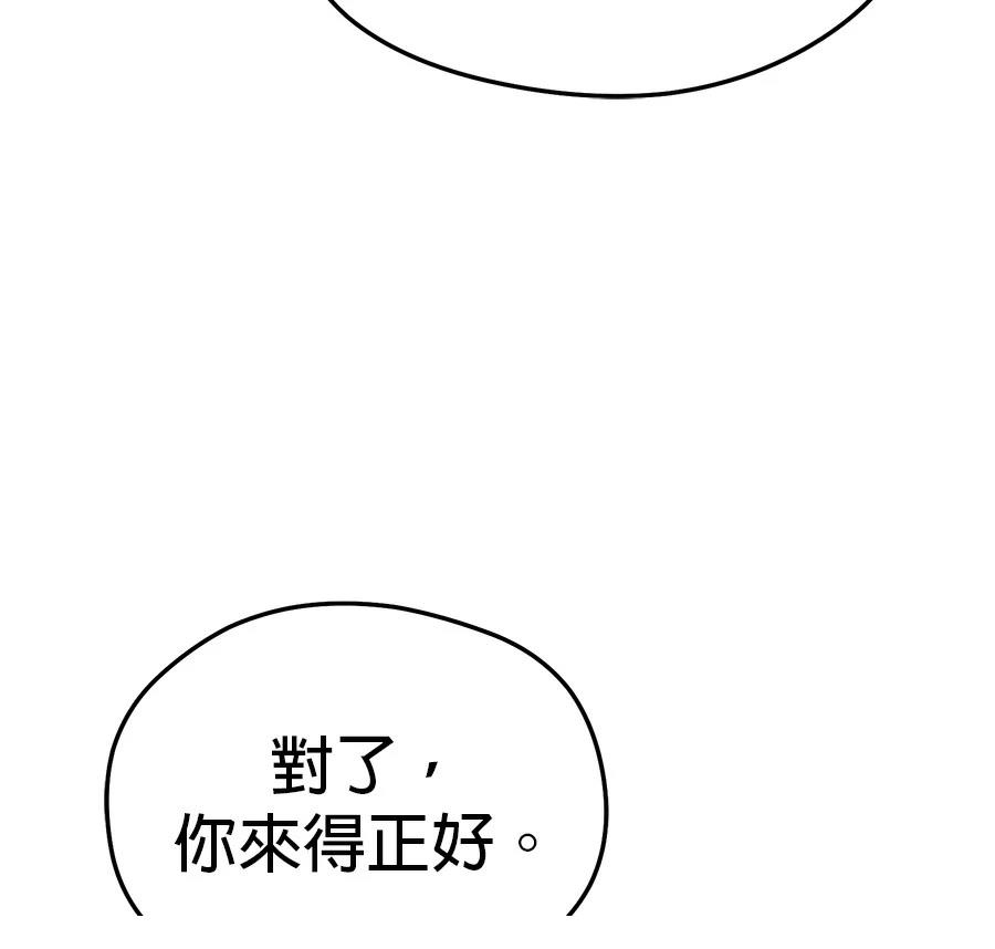 异世界领主的美食飨宴 第7话 第189页