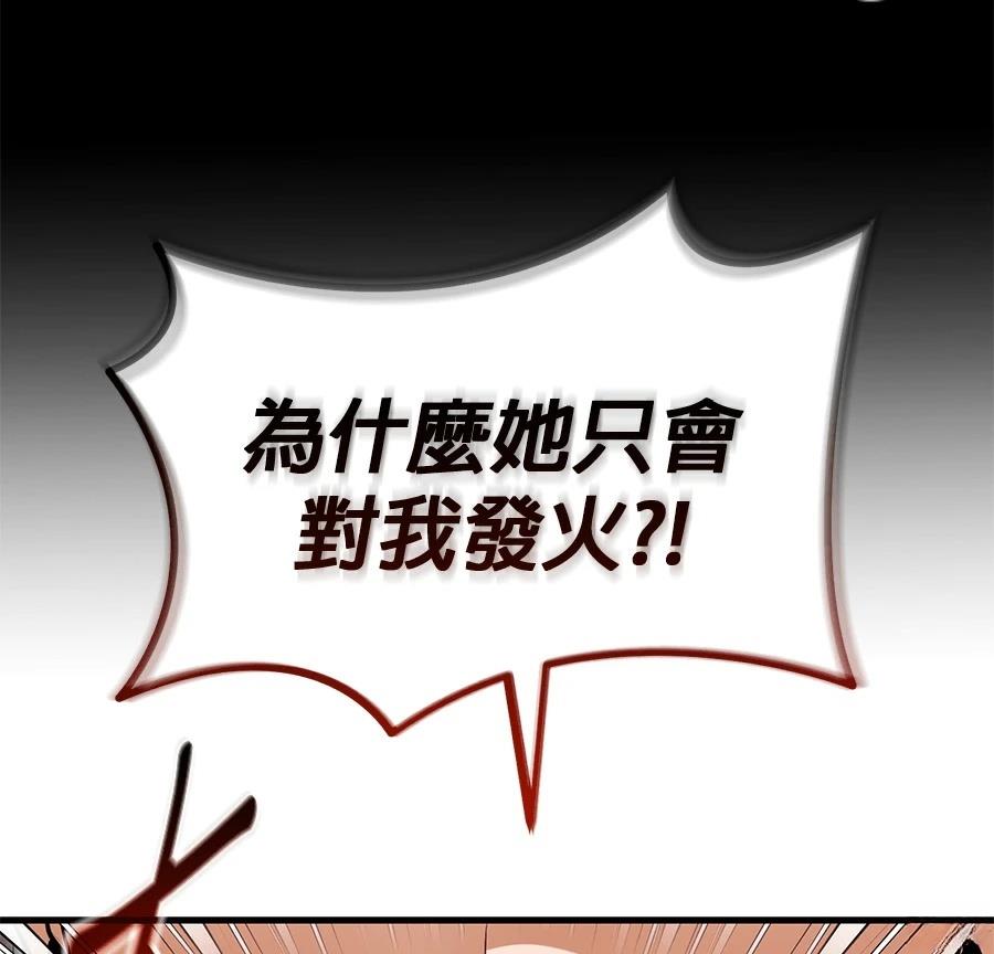 异世界领主的美食飨宴 第7话 第22页