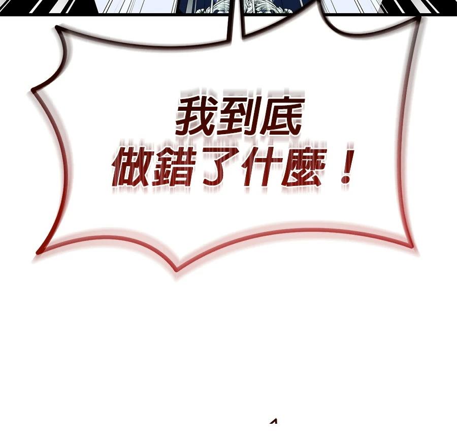 异世界领主的美食飨宴 第7话 第24页