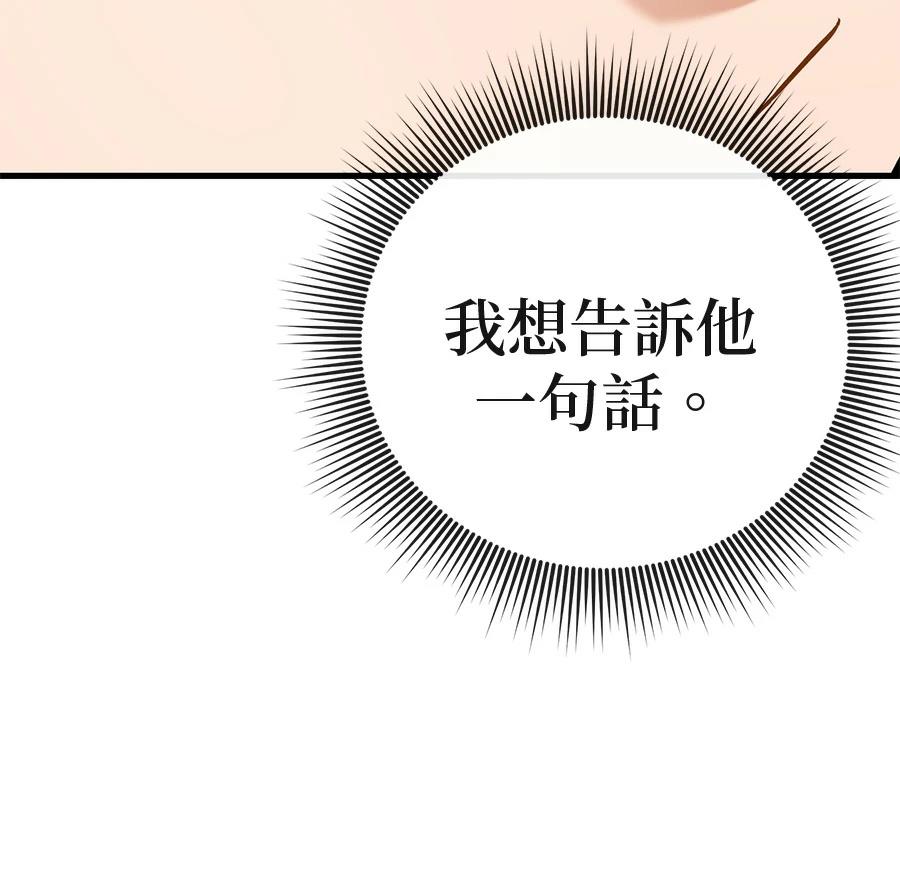 异世界领主的美食飨宴 第7话 第34页