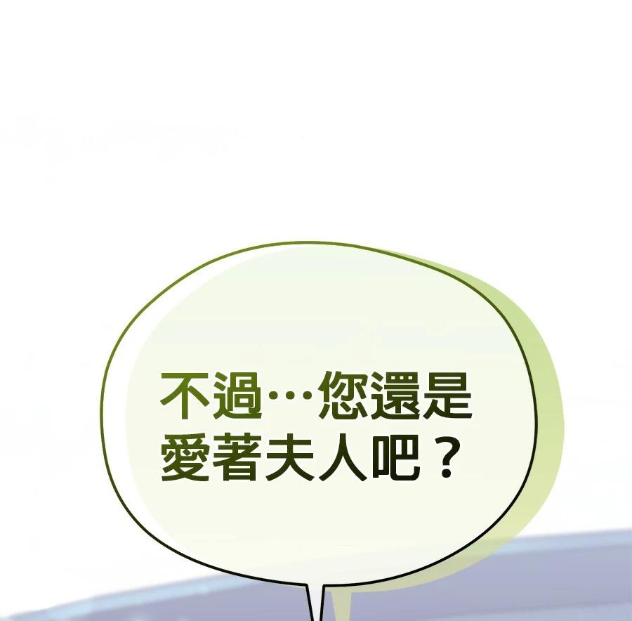 异世界领主的美食飨宴 第7话 第37页