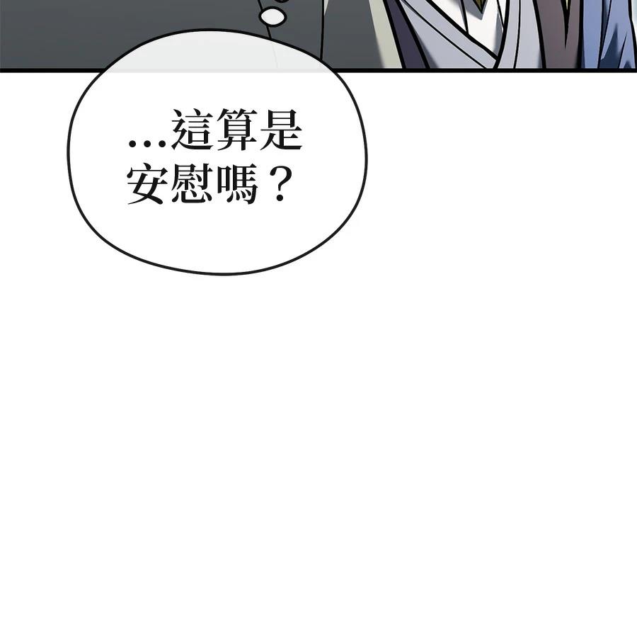 异世界领主的美食飨宴 第7话 第42页