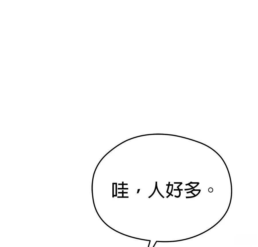 异世界领主的美食飨宴 第7话 第47页
