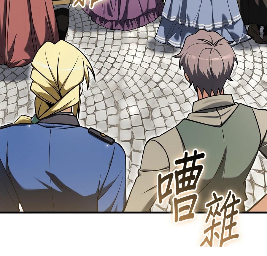 异世界领主的美食飨宴 第7话 第52页