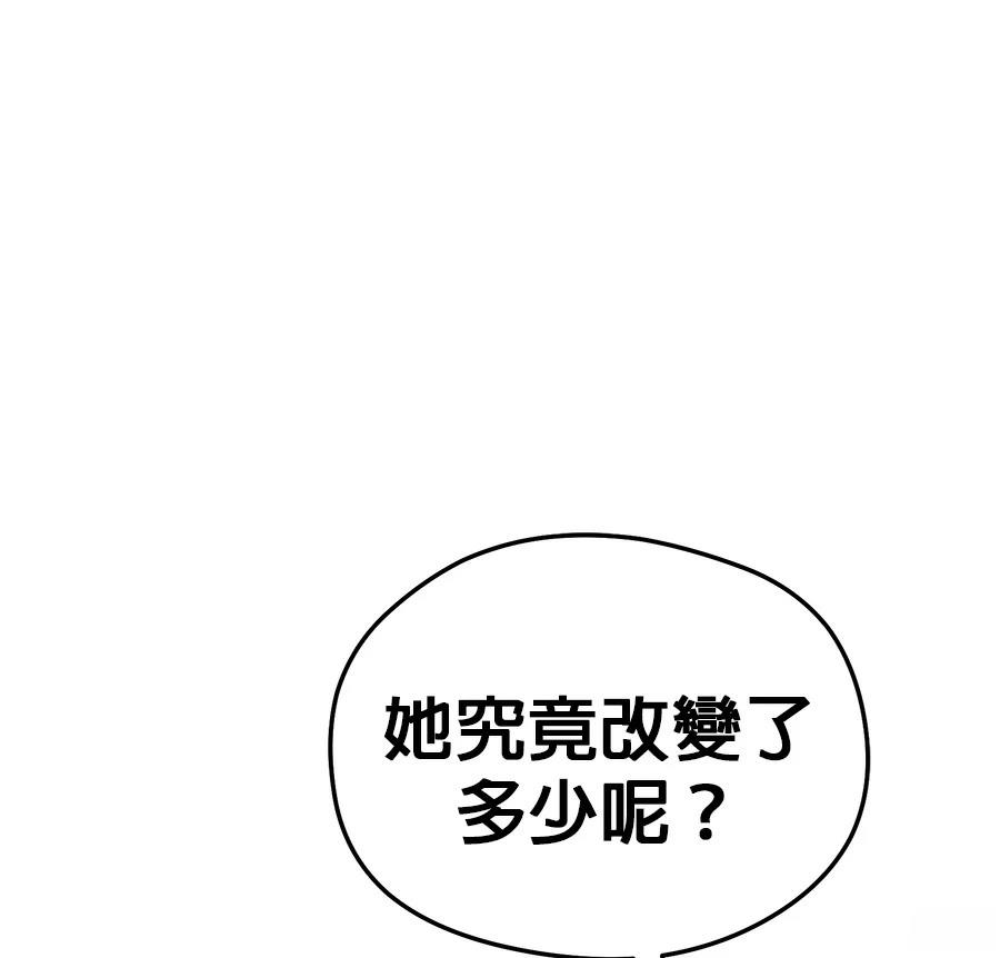 异世界领主的美食飨宴 第7话 第53页