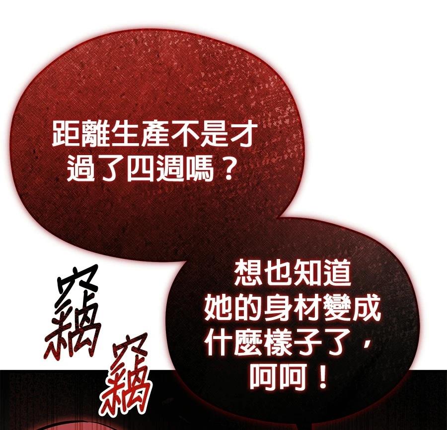 异世界领主的美食飨宴 第7话 第56页