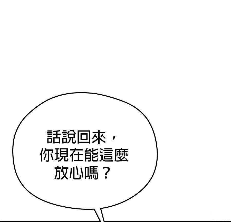 异世界领主的美食飨宴 第7话 第62页