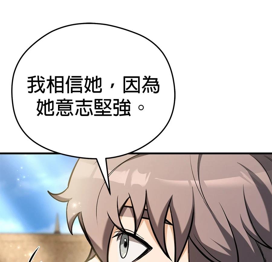 异世界领主的美食飨宴 第7话 第69页