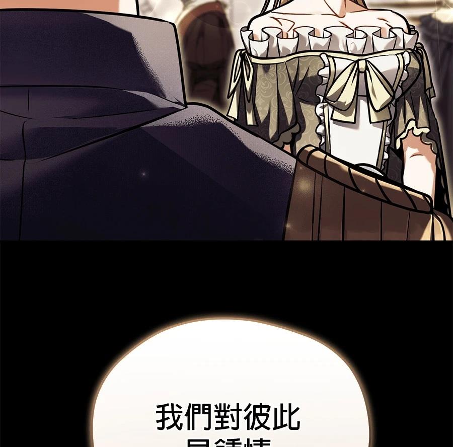 异世界领主的美食飨宴 第7话 第8页
