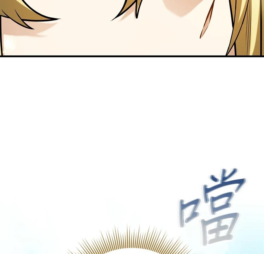 异世界领主的美食飨宴 第7话 第74页