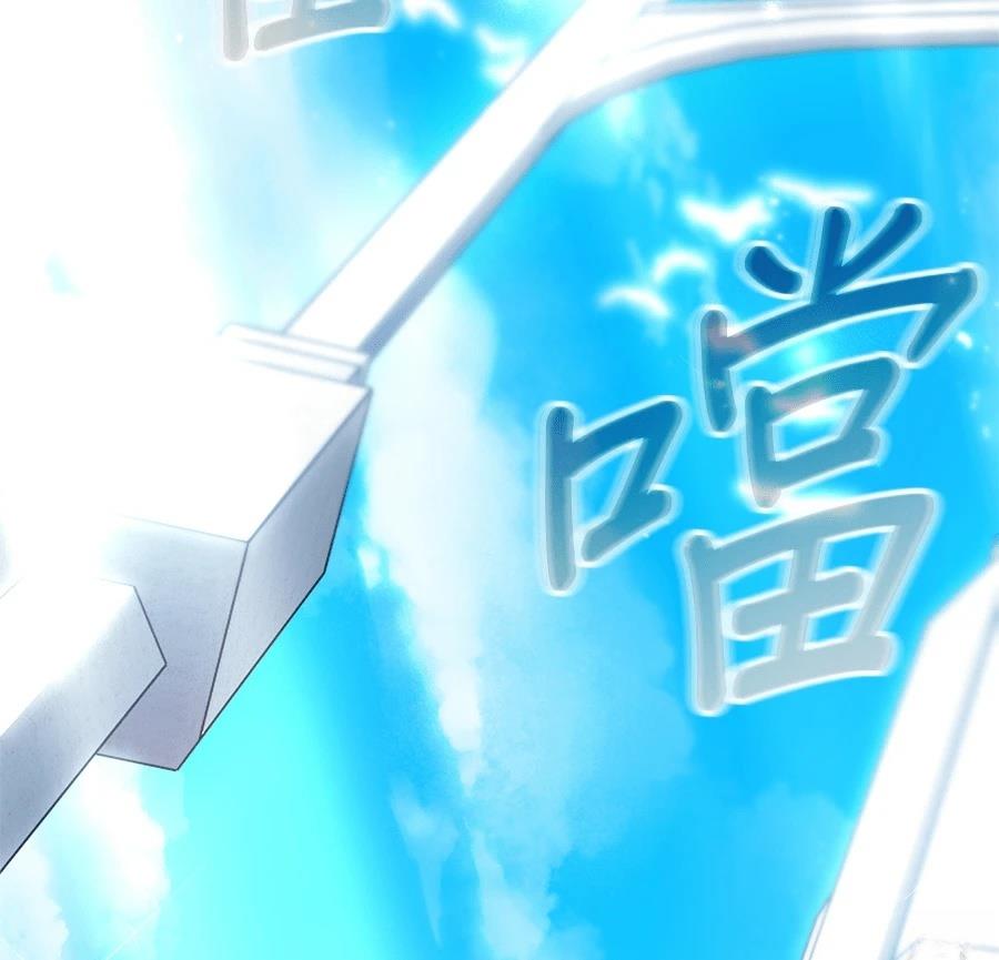 异世界领主的美食飨宴 第7话 第76页