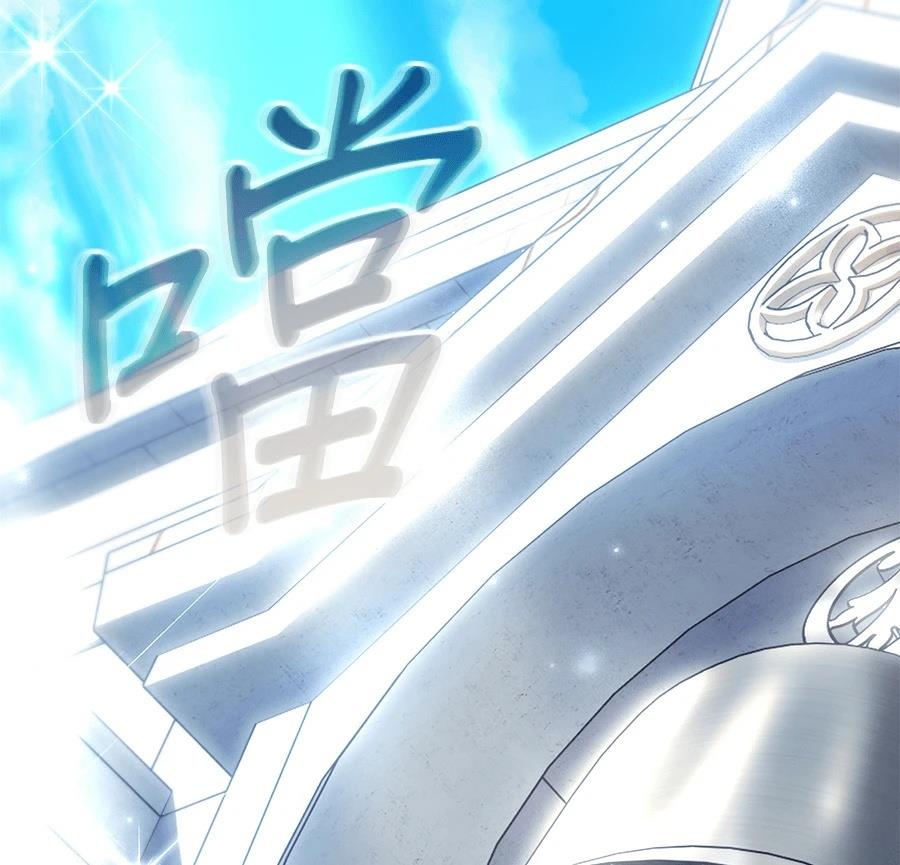 异世界领主的美食飨宴 第7话 第77页