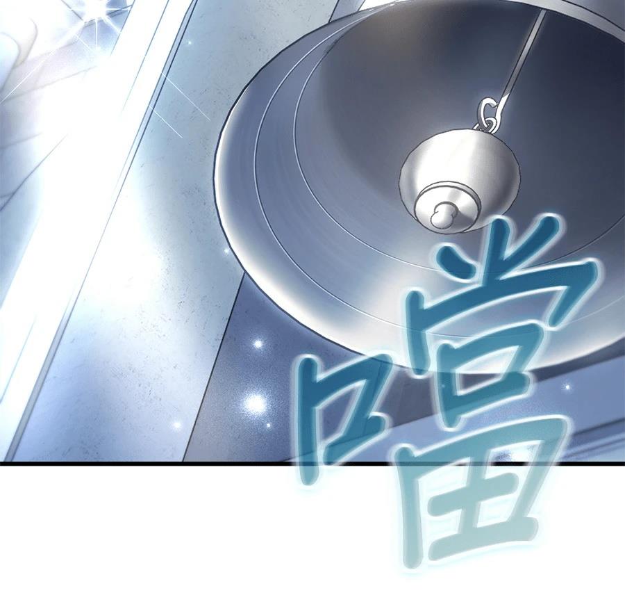异世界领主的美食飨宴 第7话 第78页