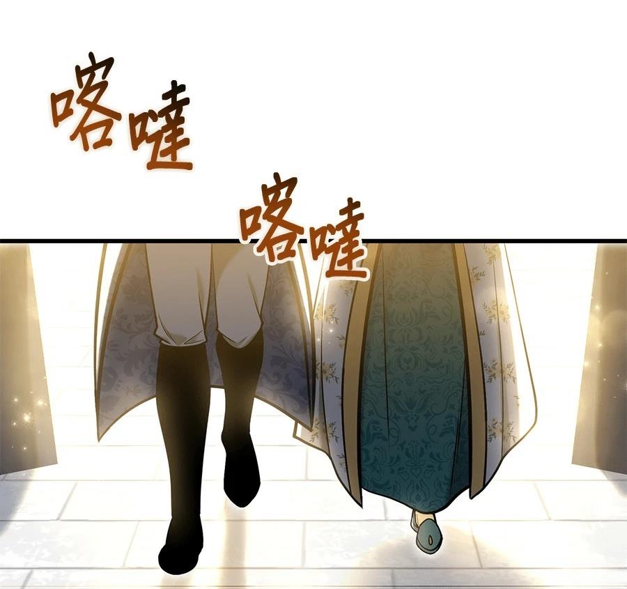 异世界领主的美食飨宴 第7话 第93页
