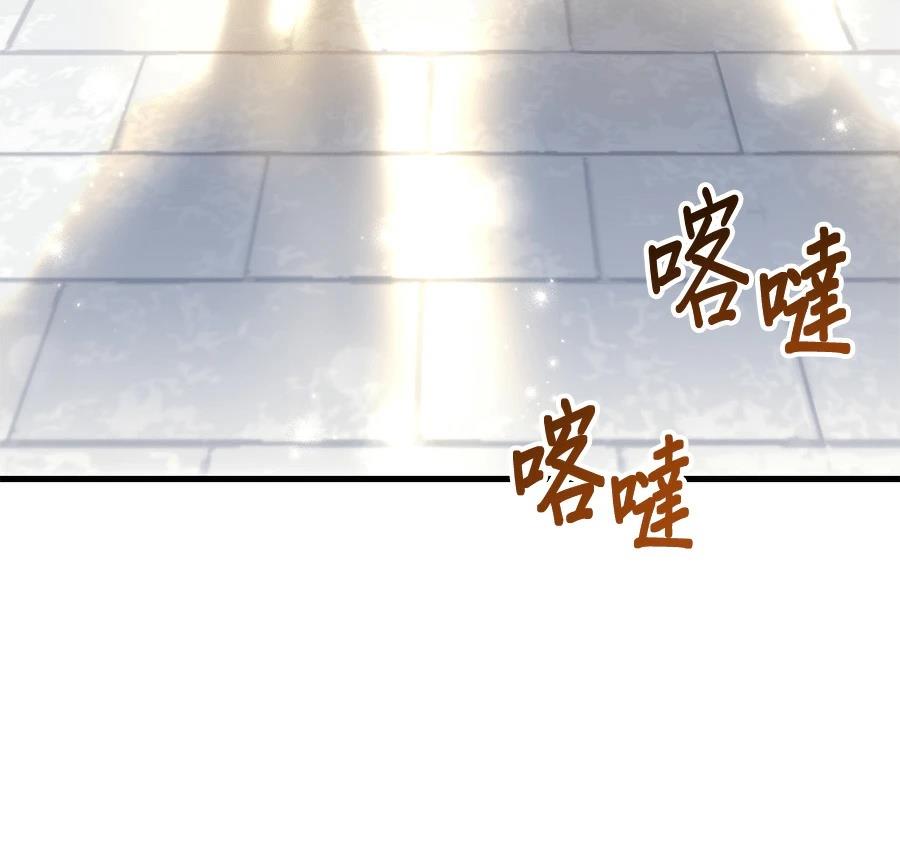 异世界领主的美食飨宴 第7话 第94页