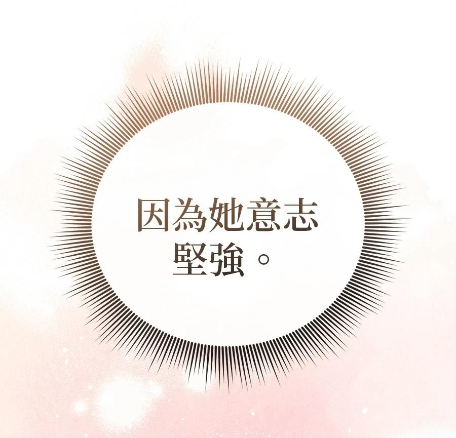 异世界领主的美食飨宴 第7话 第99页