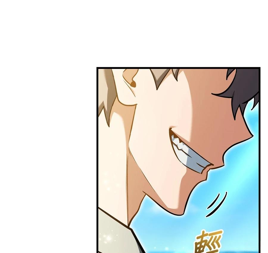 异世界领主的美食飨宴 第8话 第12页