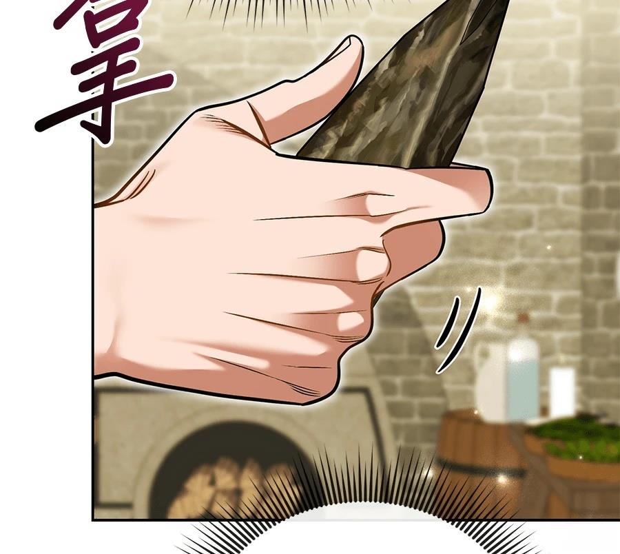 异世界领主的美食飨宴 第8话 第115页