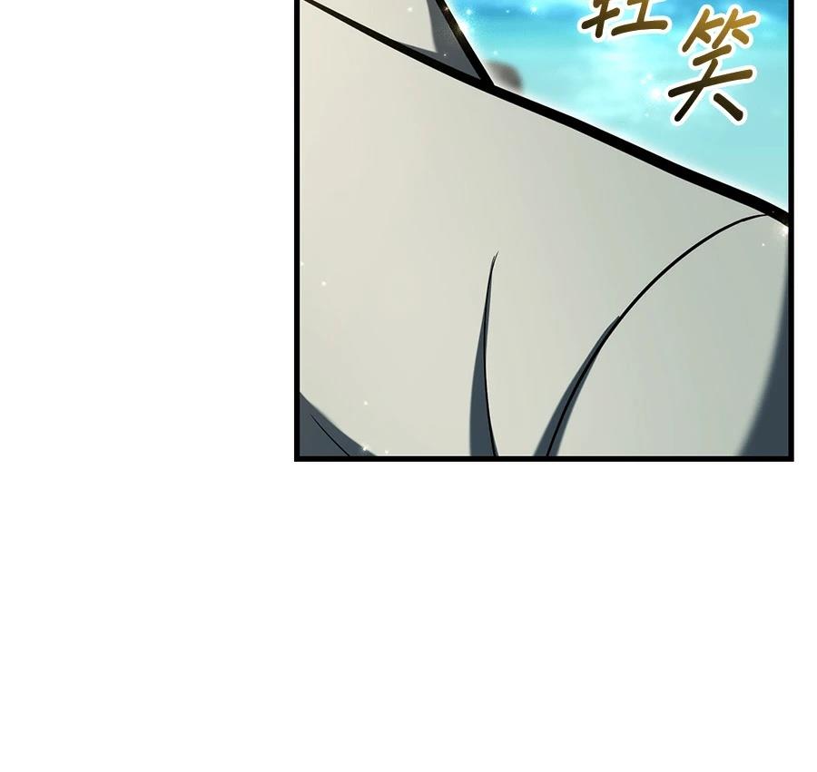 异世界领主的美食飨宴 第8话 第13页