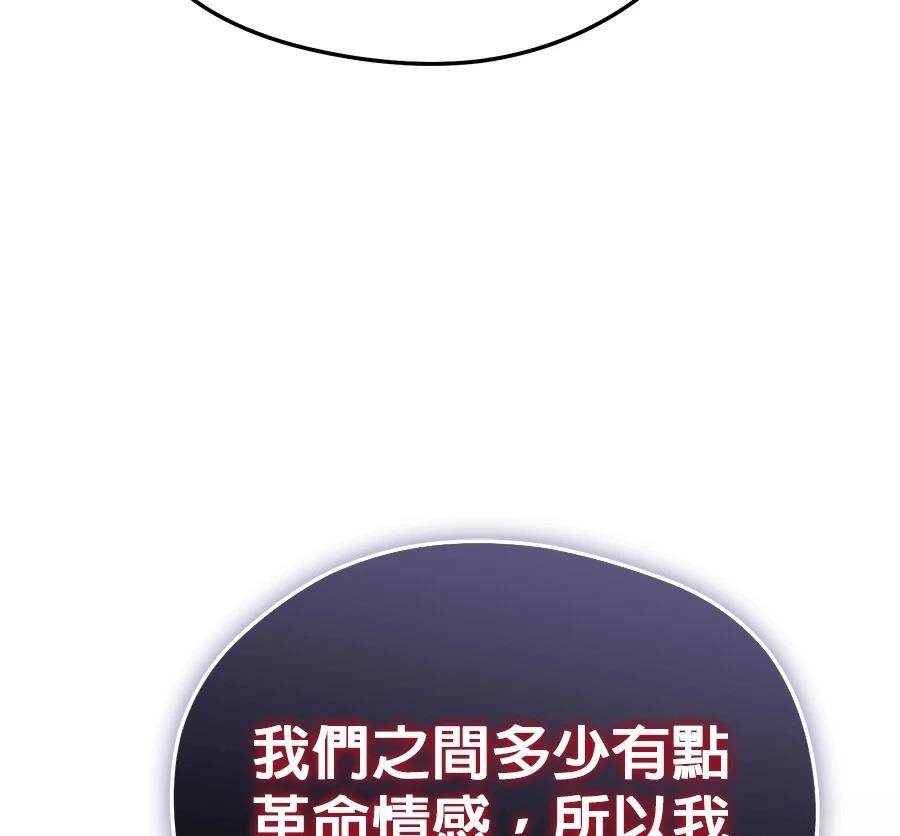 异世界领主的美食飨宴 第8话 第126页