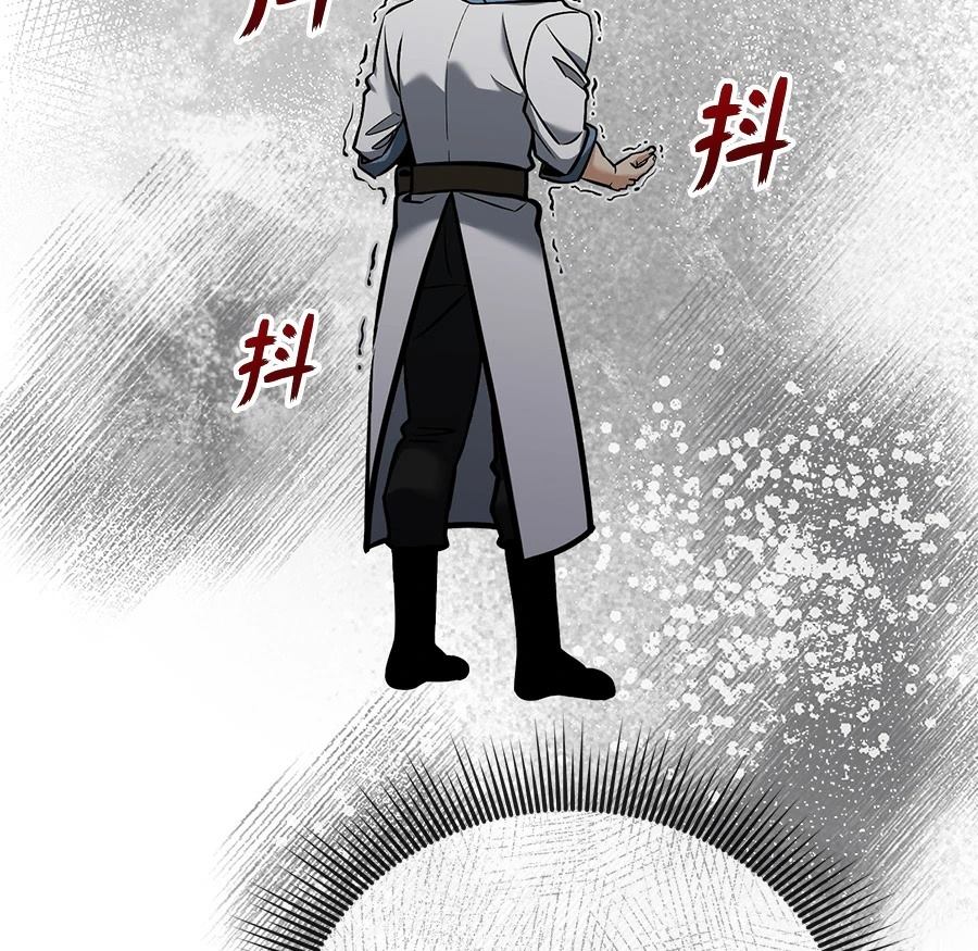 异世界领主的美食飨宴 第8话 第148页