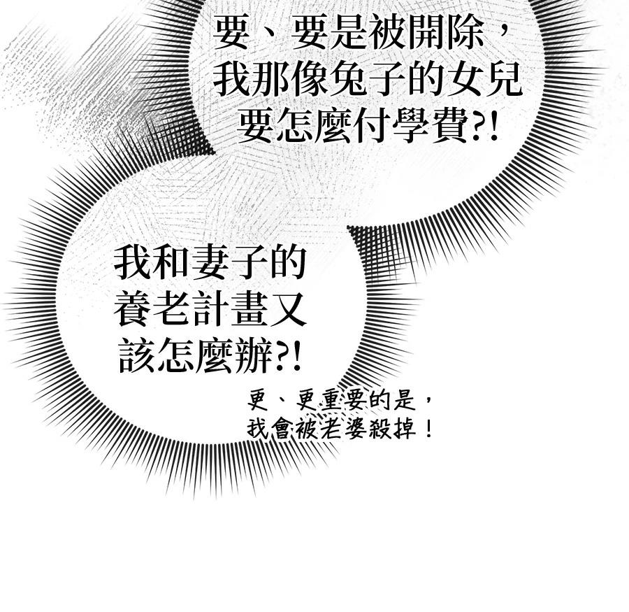 异世界领主的美食飨宴 第8话 第149页