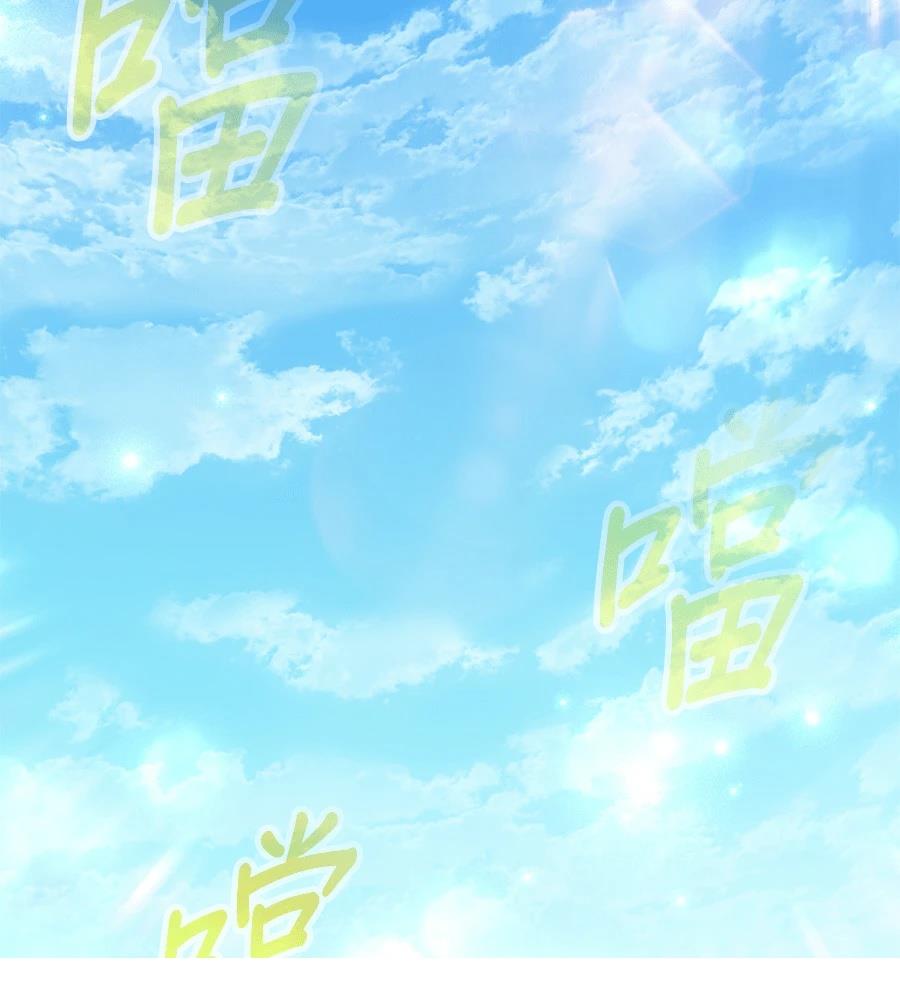 异世界领主的美食飨宴 第8话 第20页