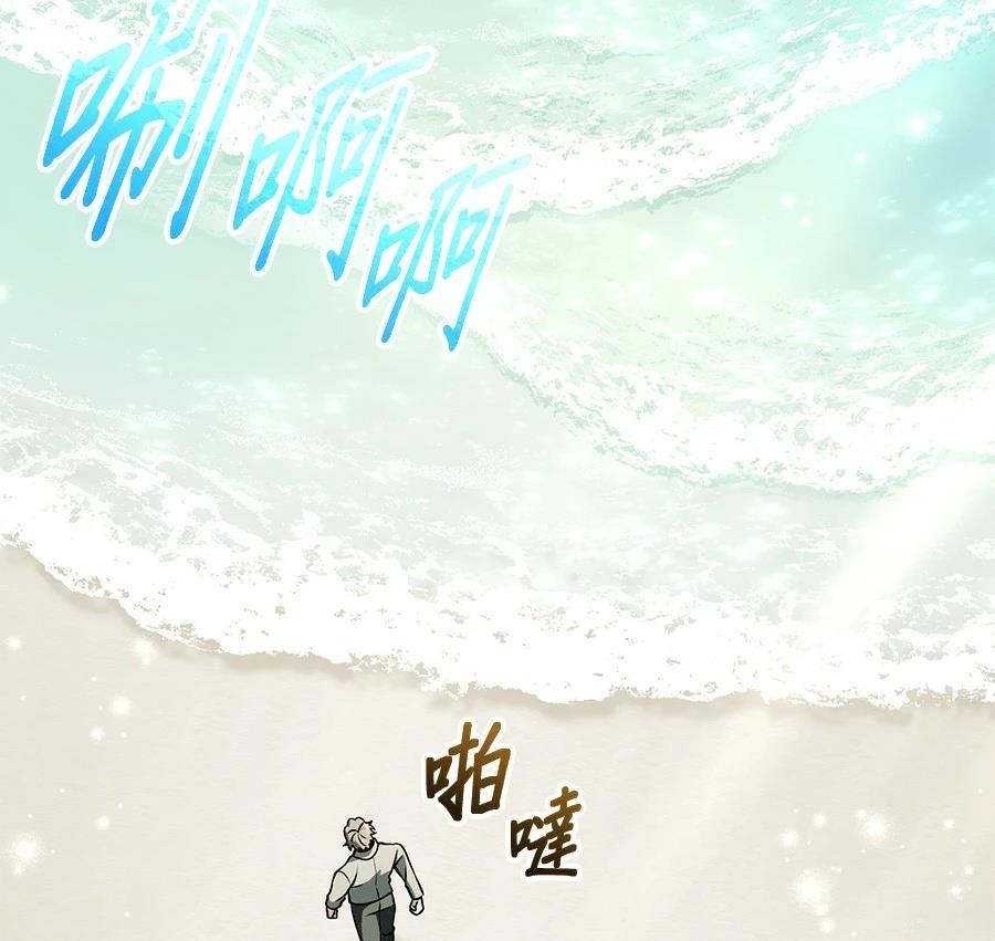 异世界领主的美食飨宴 第8话 第3页