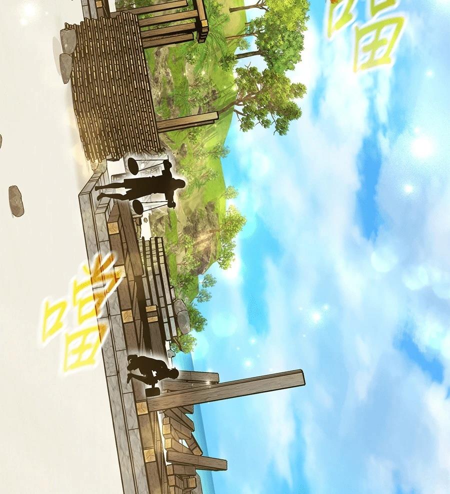 异世界领主的美食飨宴 第8话 第25页