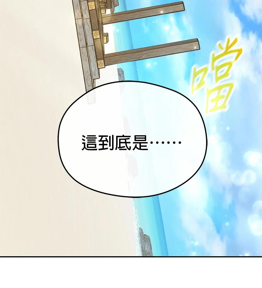 异世界领主的美食飨宴 第8话 第26页