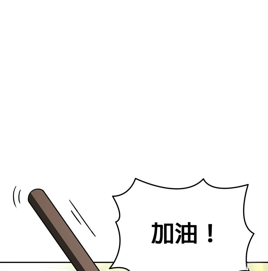 异世界领主的美食飨宴 第8话 第27页