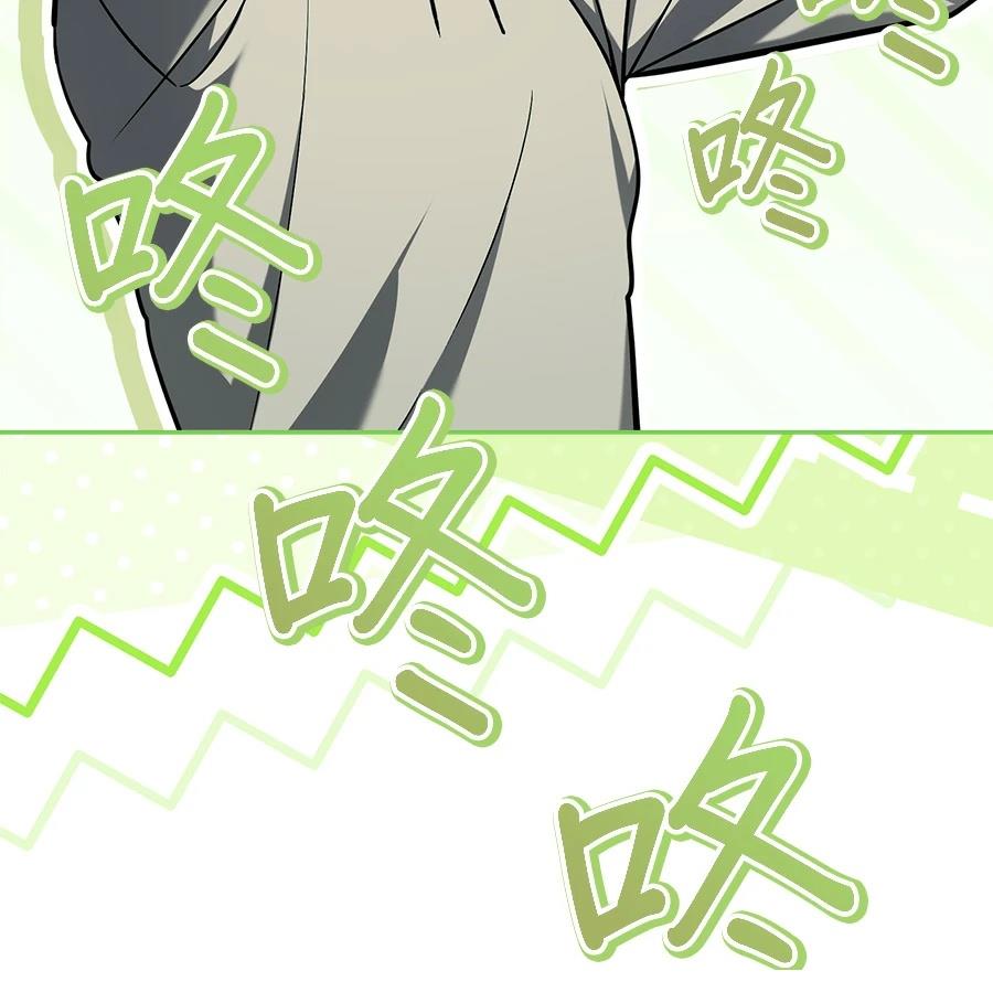 异世界领主的美食飨宴 第8话 第36页