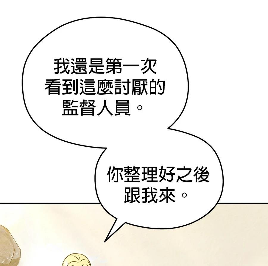 异世界领主的美食飨宴 第8话 第40页