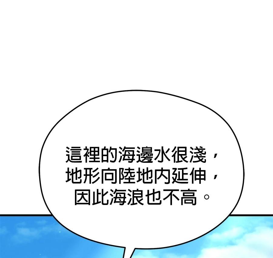 异世界领主的美食飨宴 第8话 第5页