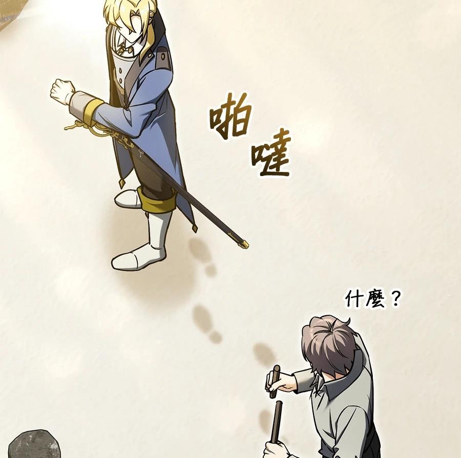 异世界领主的美食飨宴 第8话 第41页